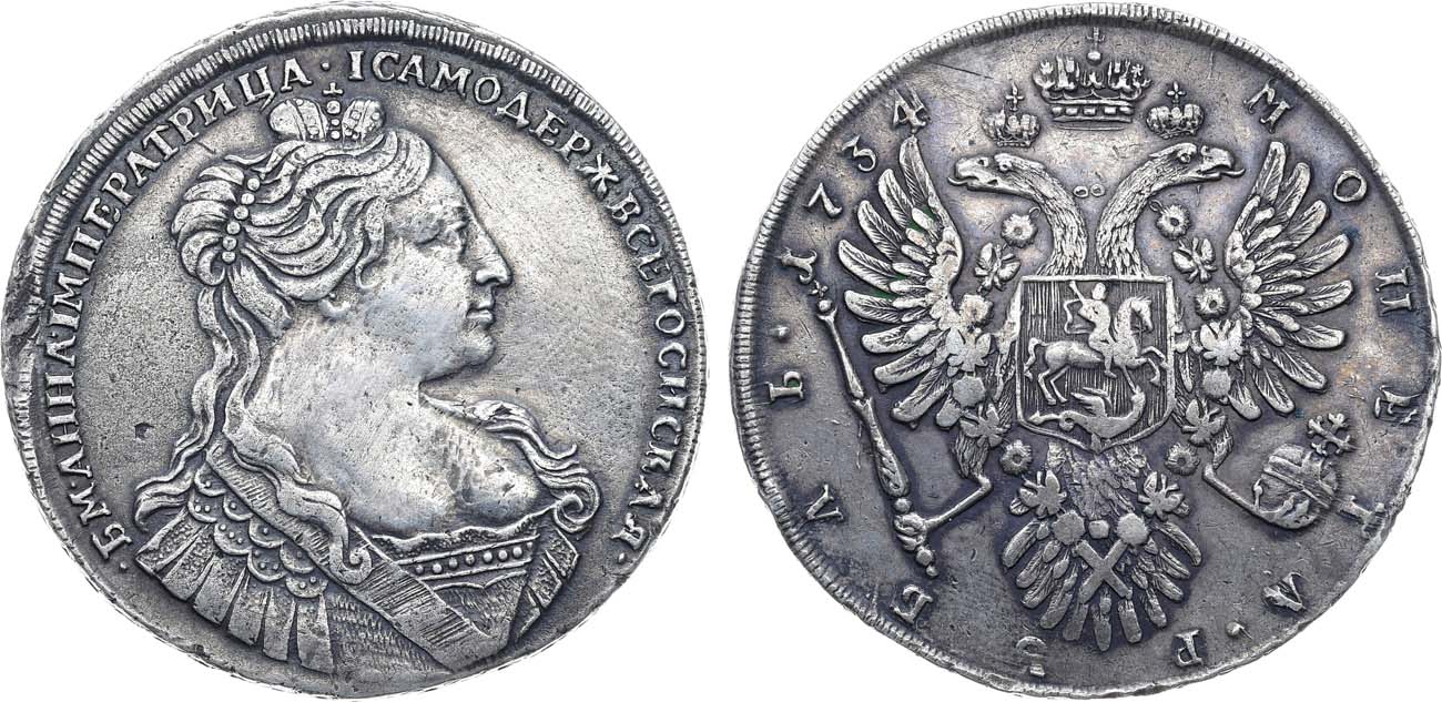 Лот №740, 1 рубль 1734 года. 
