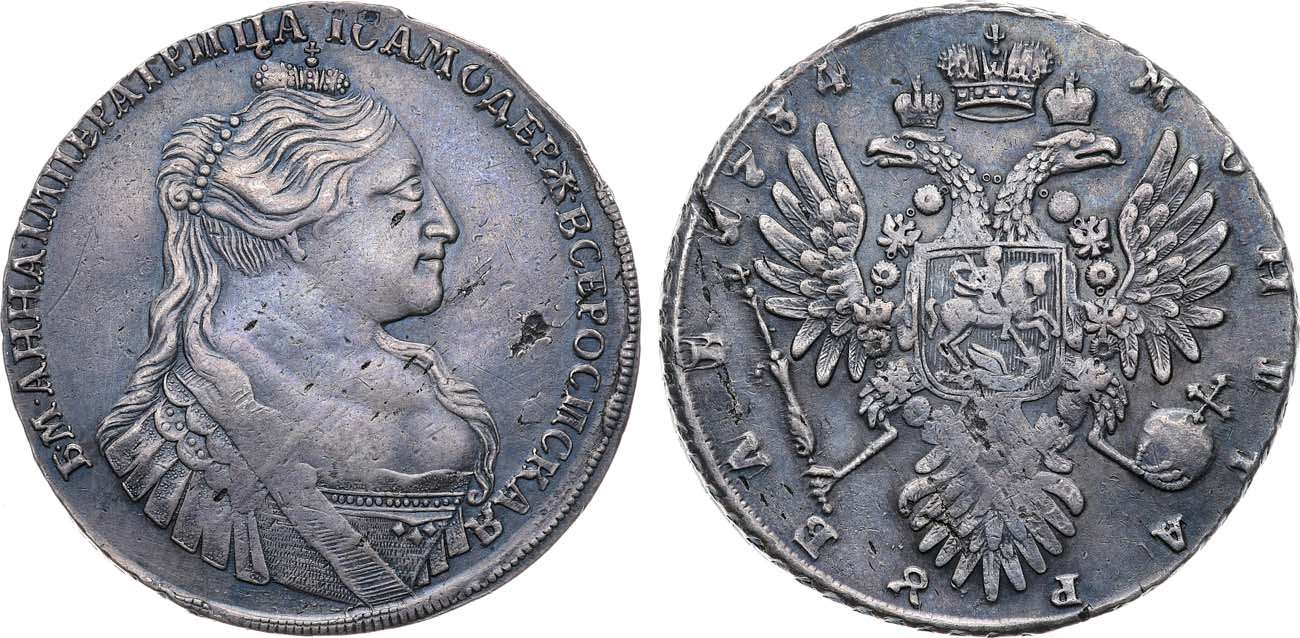 Лот №741, 1 рубль 1734 года.