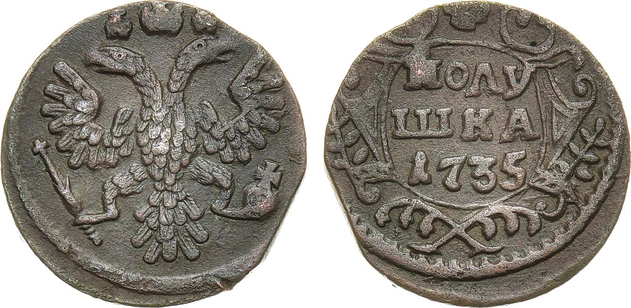 Лот №744, Полушка 1735 года. Брак чекана. Гладкий гурт.