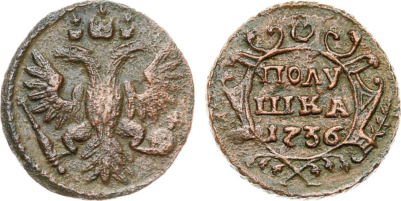 Лот №745, Полушка 1736 года.
