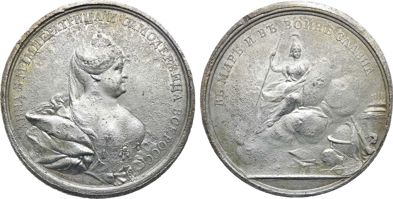 Лот №747, Медаль 1736 года. Во славу императрицы Анны Иоанновны.