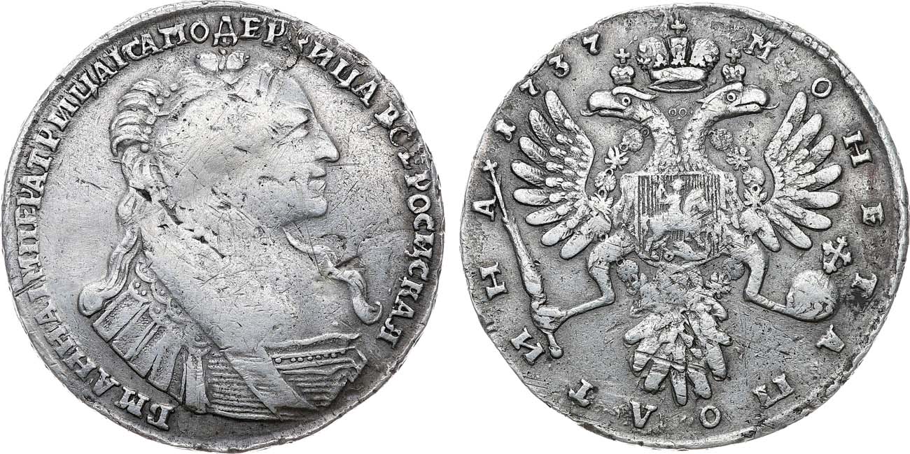 Лот №749, Полтина 1737 года.