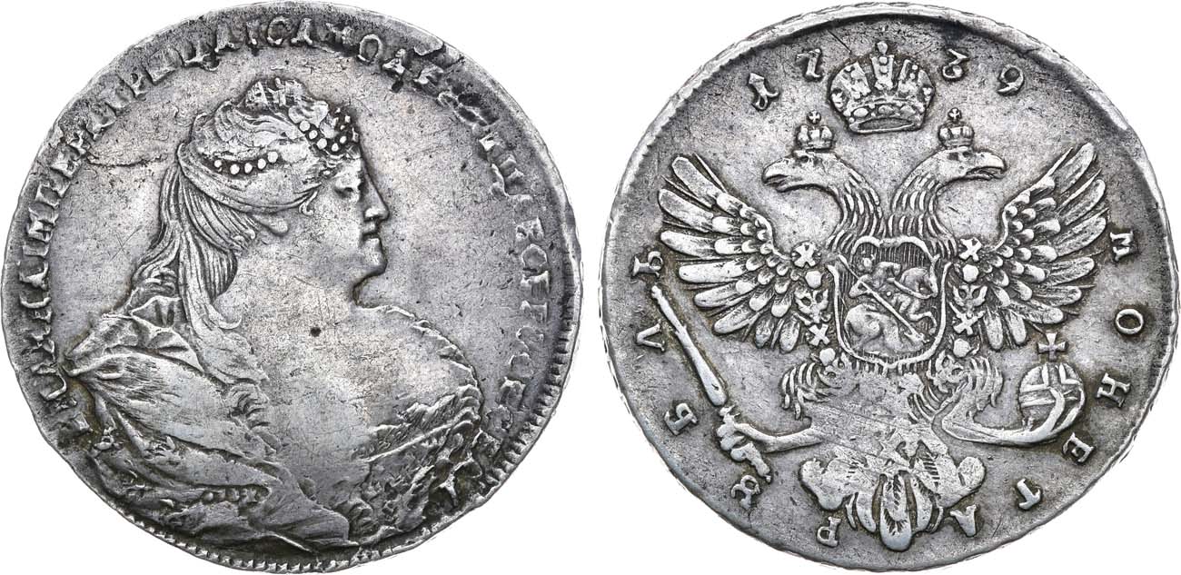 Лот №751, 1 рубль 1739 года.