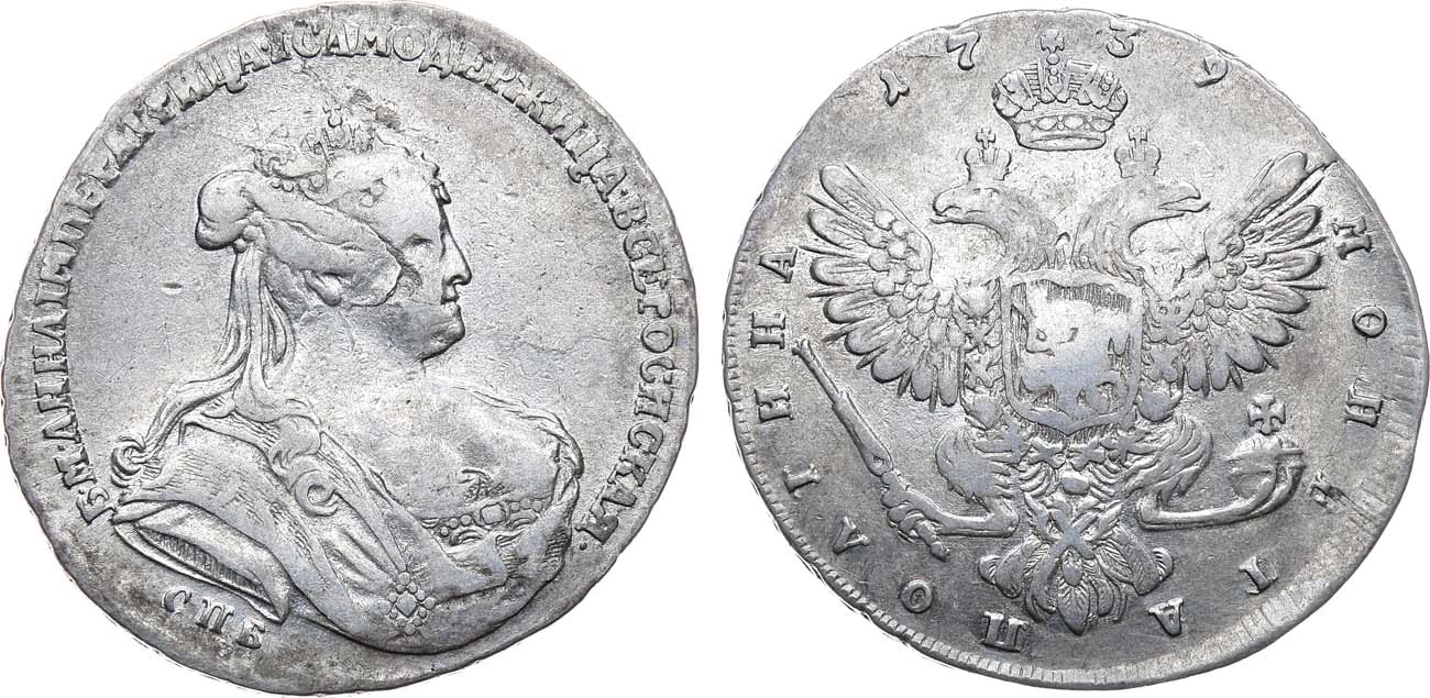 Лот №752, Полтина 1739 года. СПБ.