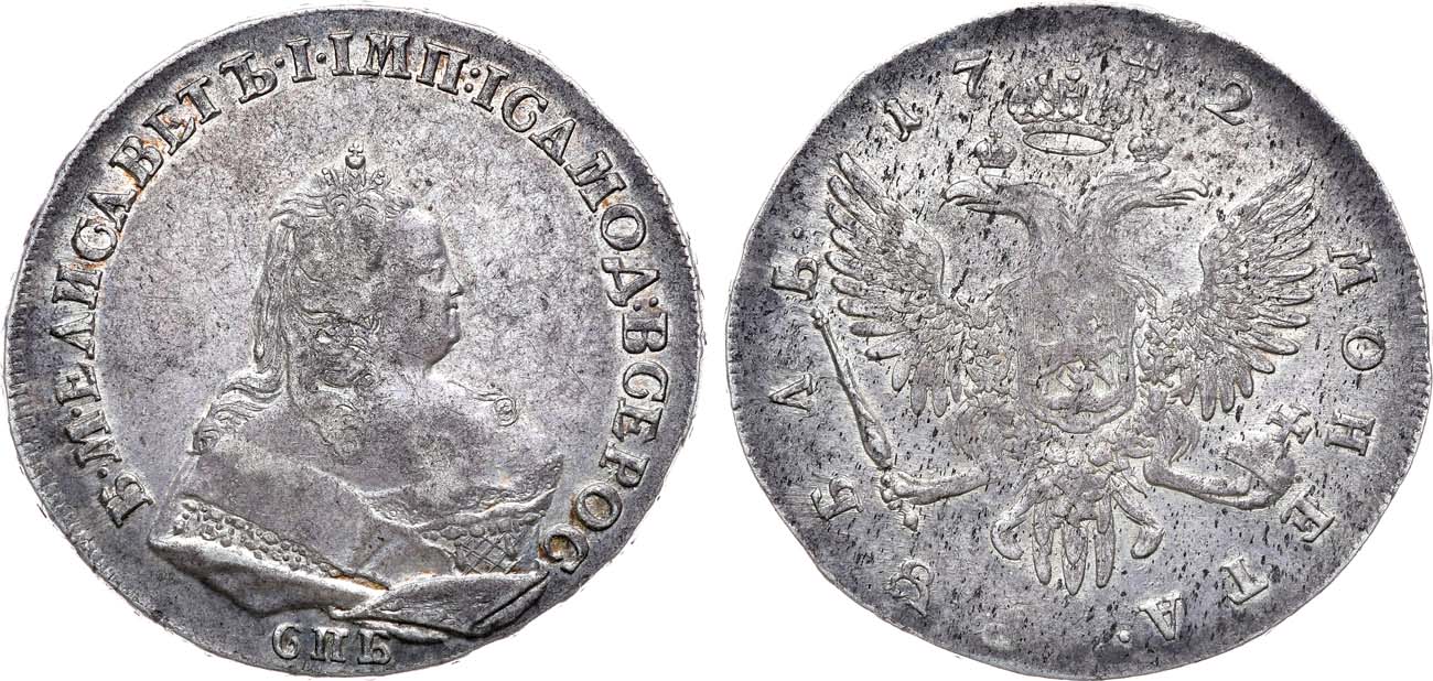 Лот №756, 1 рубль 1742 года. СПБ.