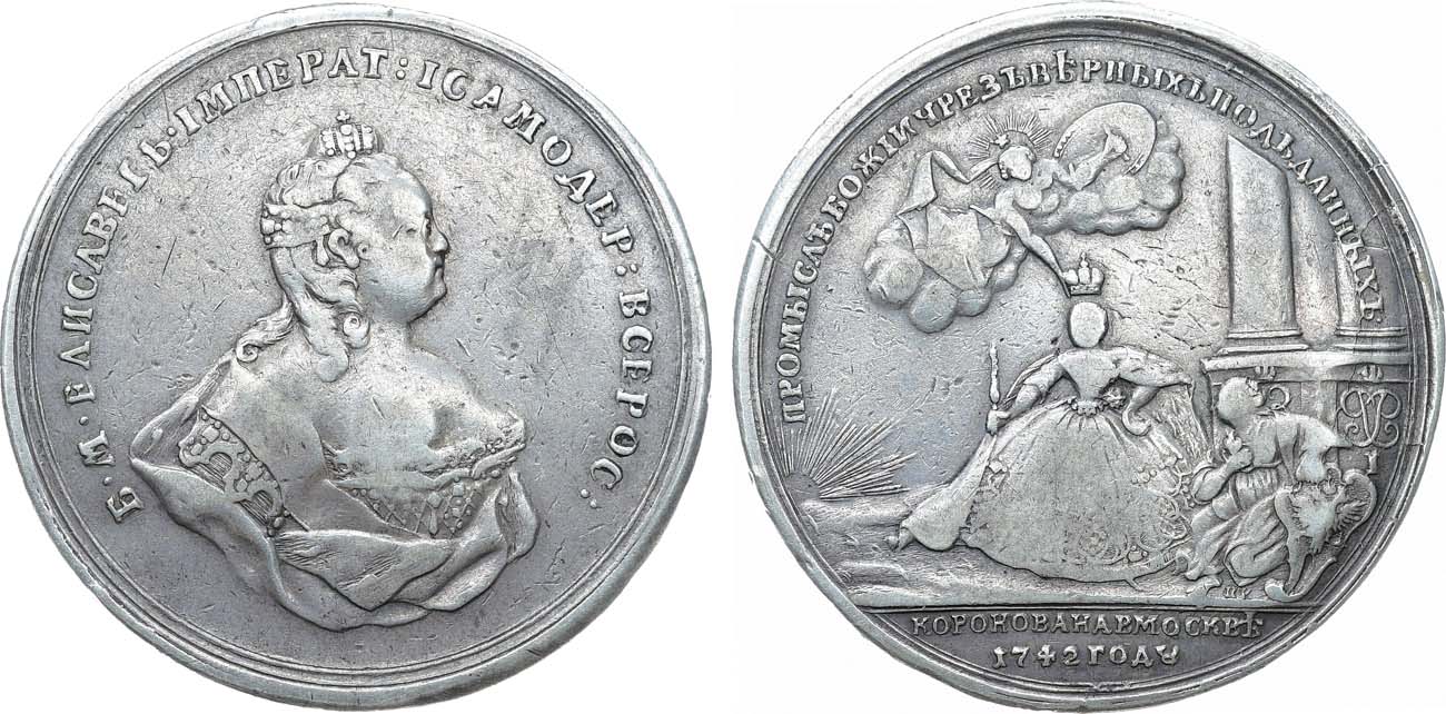 Лот №757, Медаль 1742 года. В честь коронации Императрицы Елизаветы Петровны.