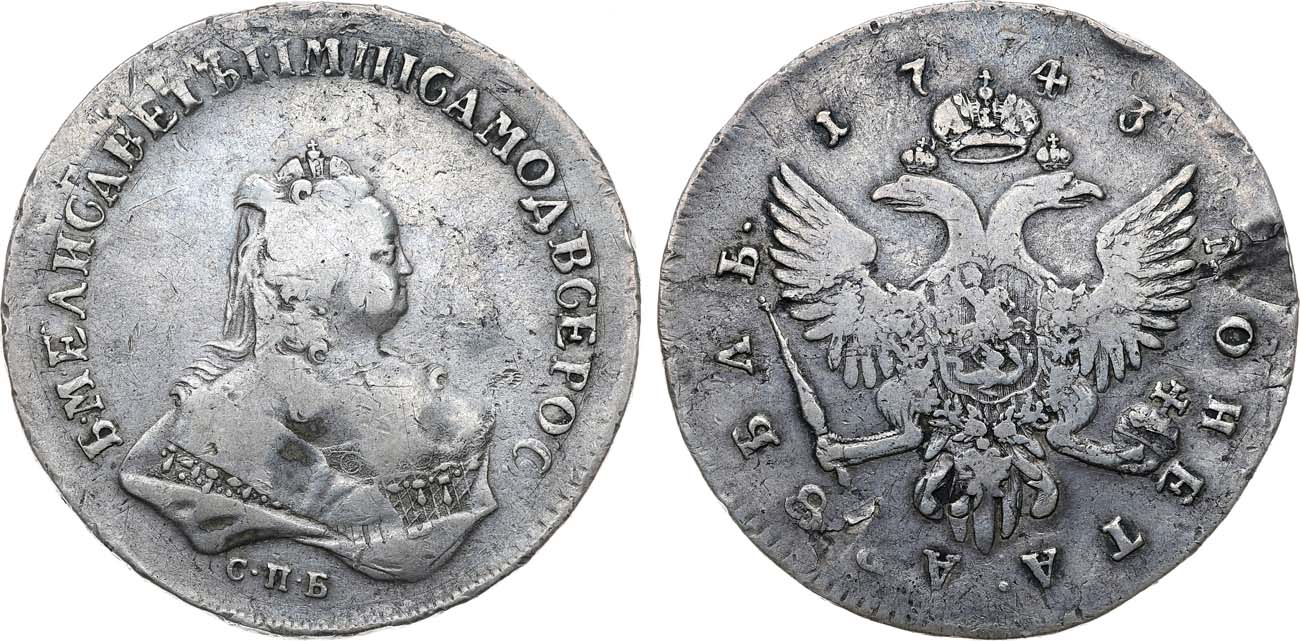 Лот №758, 1 рубль 1743 года. СПБ.
