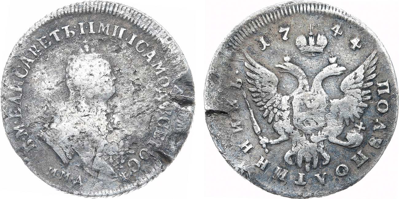 Лот №761, Полуполтинник 1744 года. ММД.