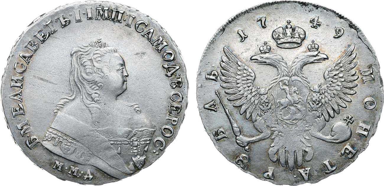 Лот №764, 1 рубль 1749 года. ММД.