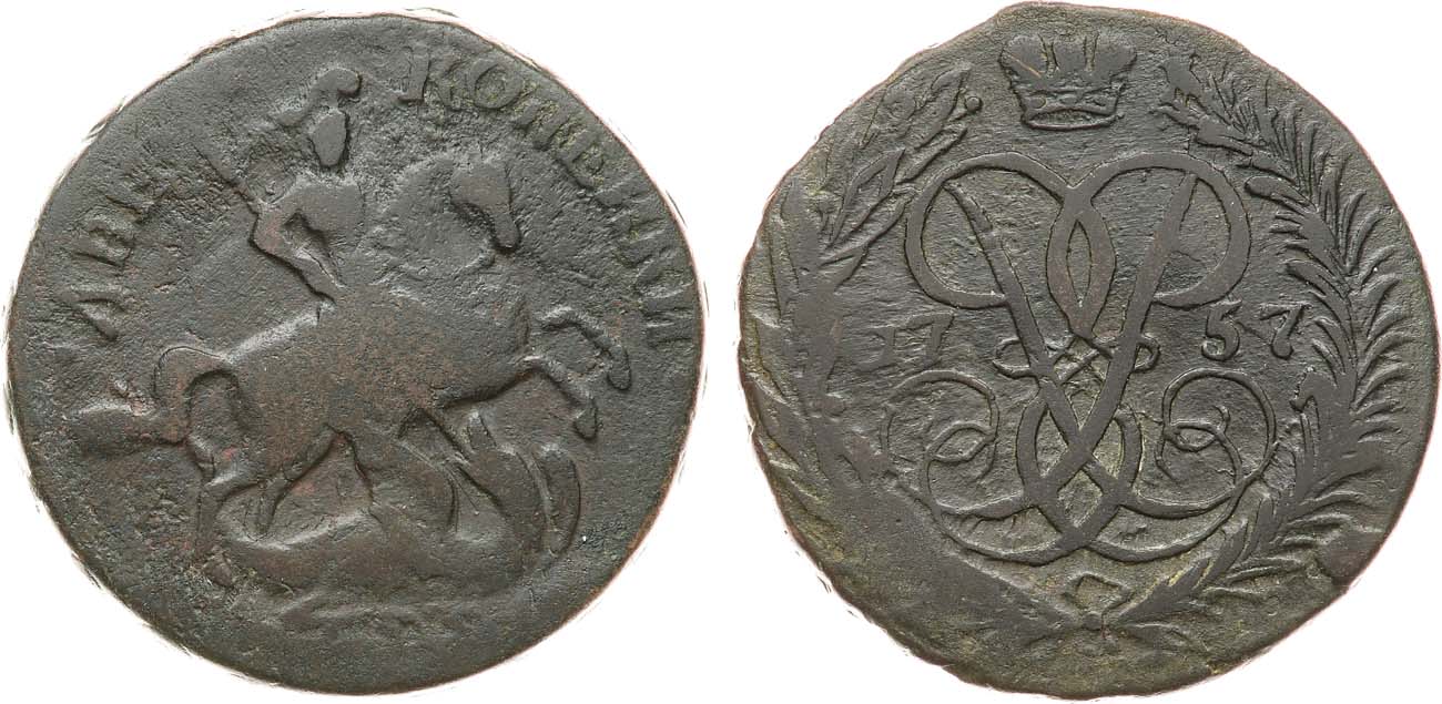 Лот №777, 2 копейки 1757 года.