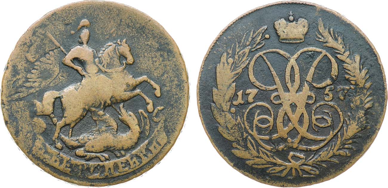 Лот №779, 2 копейки 1757 года.