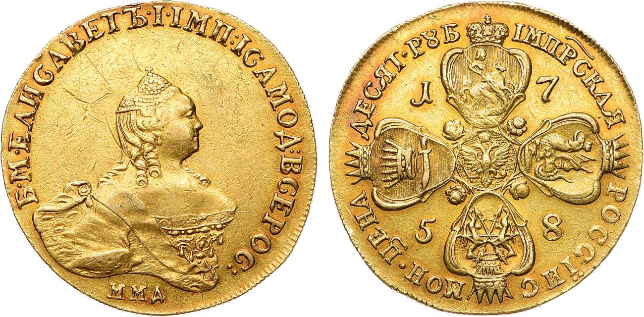 Лот №782, 10 рублей 1758 года. ММД-BS.
