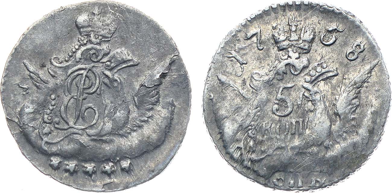 Лот №783, 5 копеек 1758 года. СПБ.