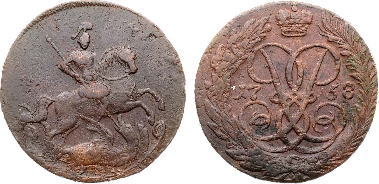 Лот №784, 2 копейки 1758 года.