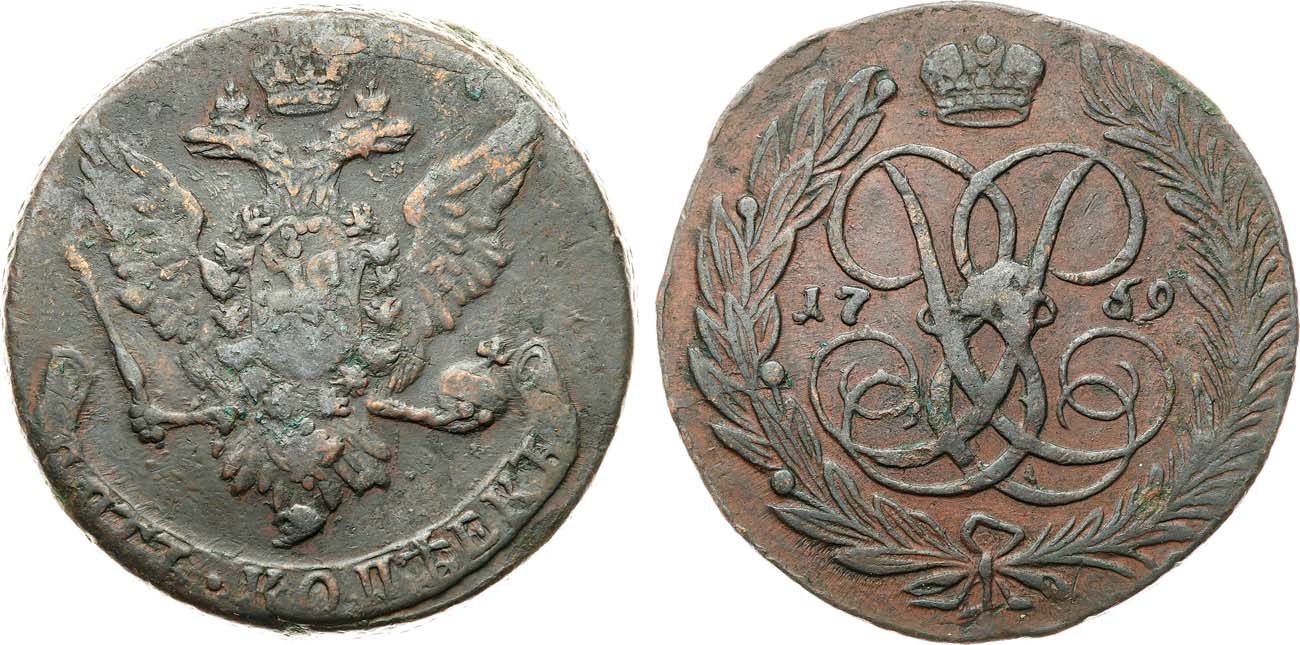 Лот №786, 5 копеек 1759 года.