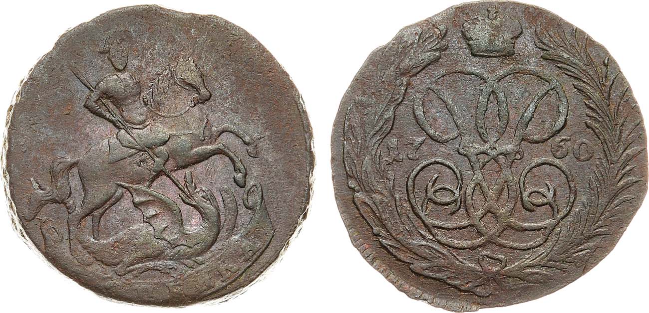 Лот №789, 1 копейка 1760 года.