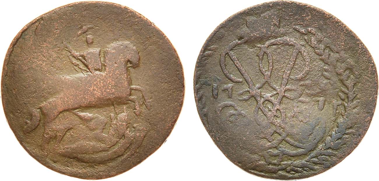 Лот №790, 1 копейка 1760 года. На денге. Подделка для обращения.