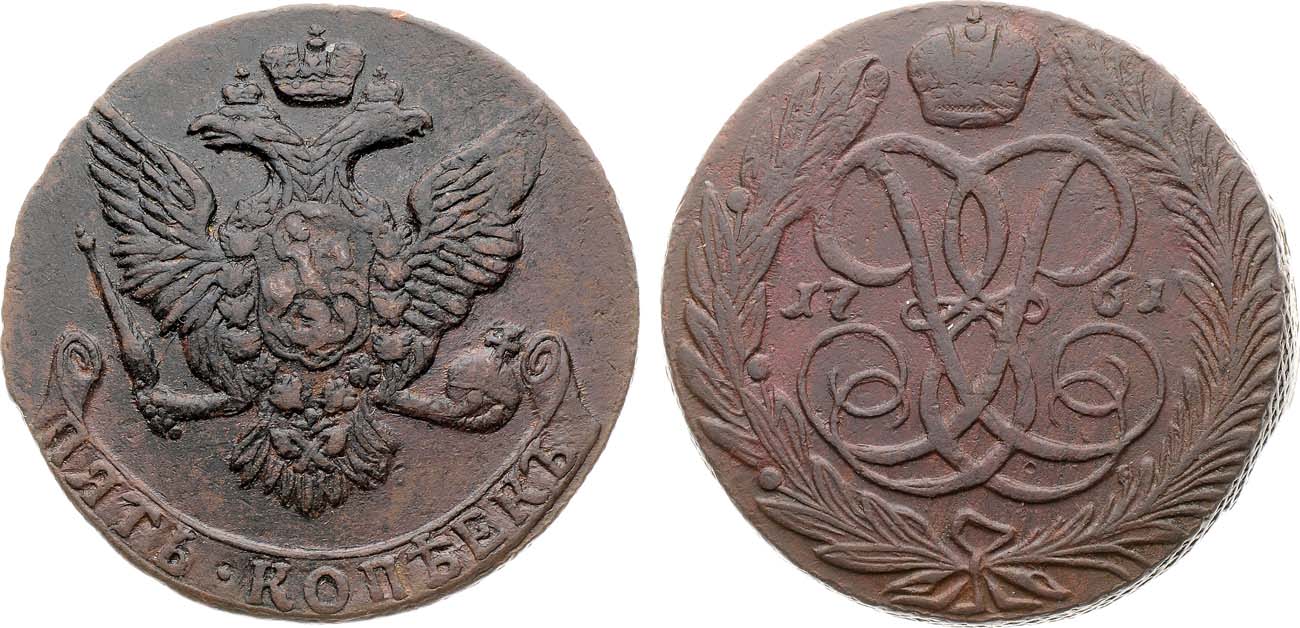 Лот №791, 5 копеек 1761 года.