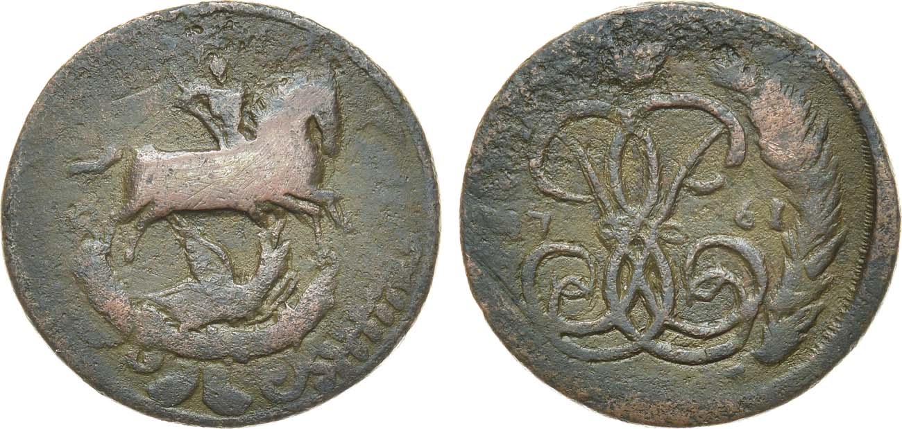 Лот №793, 1 копейка 1761 года. На денге. Подделка для обращения.