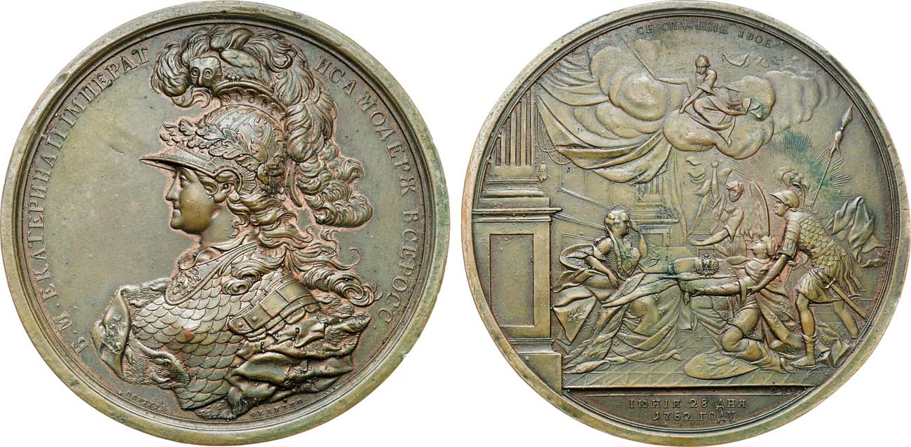 Лот №802, Медаль 1762 года. На вступление Императрицы Екатерины II на престол. ГАЛЬВАНОКОПИЯ.