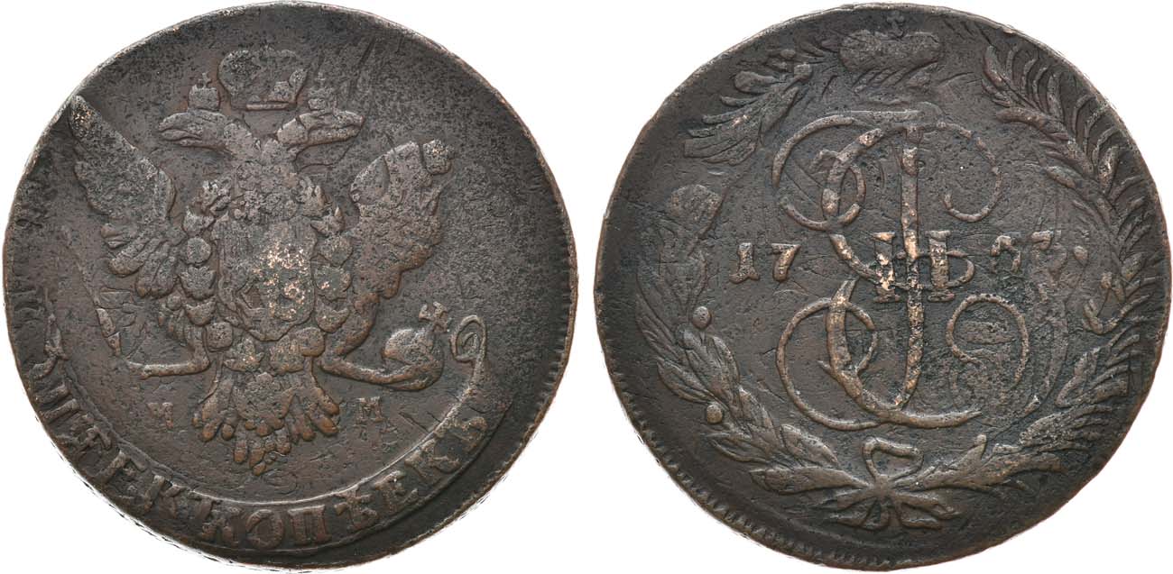 Лот №808, 5 копеек 1763 года. ММ. Прямой перечекан.