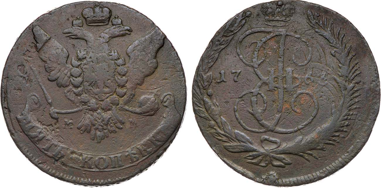 Лот №809, 5 копеек 1763 года. ММ. Прямой перечекан.
