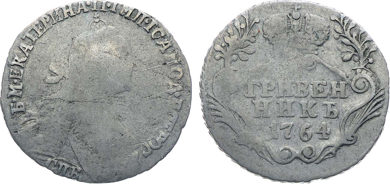 Лот №813, Гривенник 1764 года. СПБ.