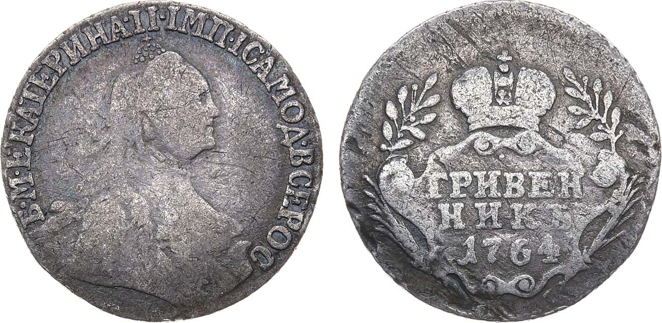 Лот №814, Гривенник 1764 года. Без букв.