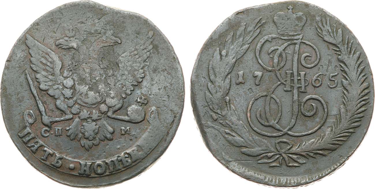 Лот №818, 5 копеек 1765 года. СПМ.