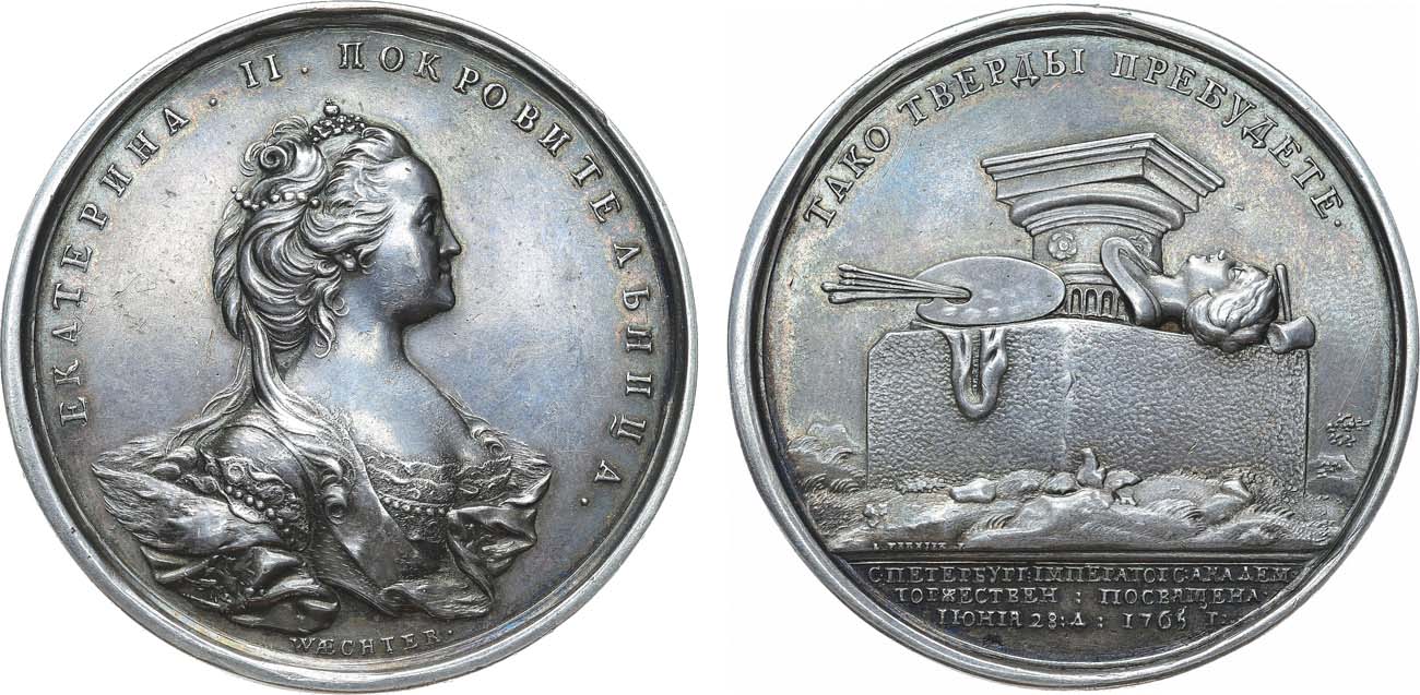 Лот №819, Медаль 1765 года. Основание Академии художеств в Санкт-Петербурге.