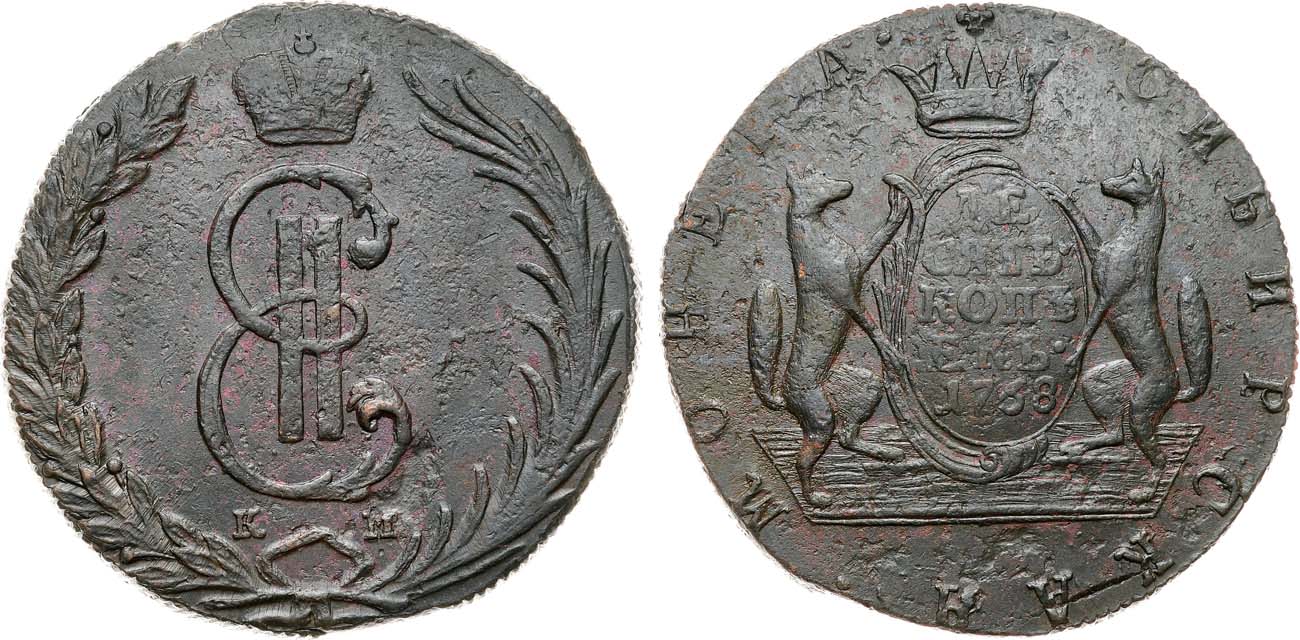 Лот №832, 10 копеек 1768 года. КМ. Сибирские.