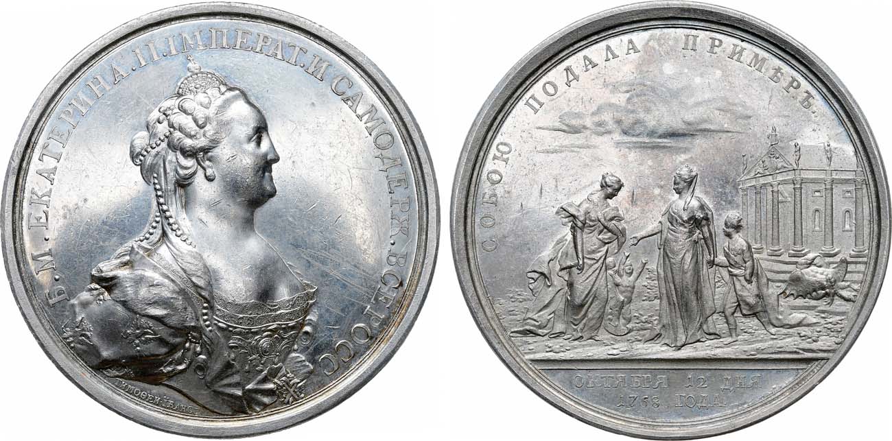 Лот №833, Медаль 1768 года. В память введения оспопрививания в России.