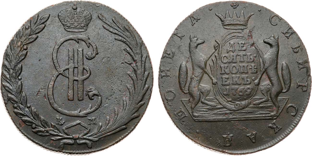 Лот №840, 10 копеек 1769 года. КМ. Сибирские.