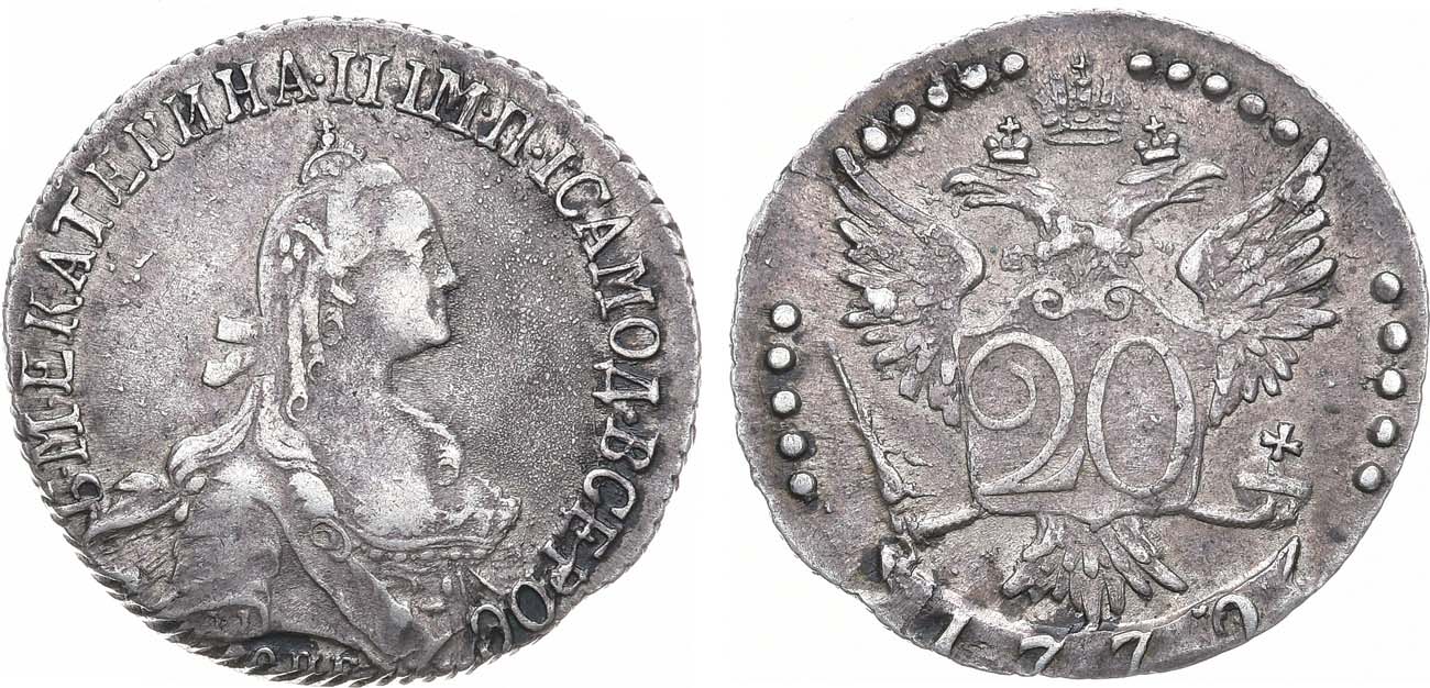 Лот №841, 20 копеек 1770 года. СПБ-TI.