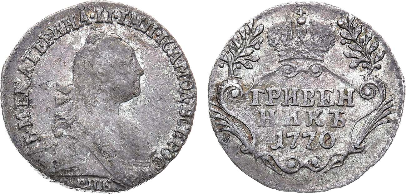 Лот №842, Гривенник 1770 года. СПБ-ТI.