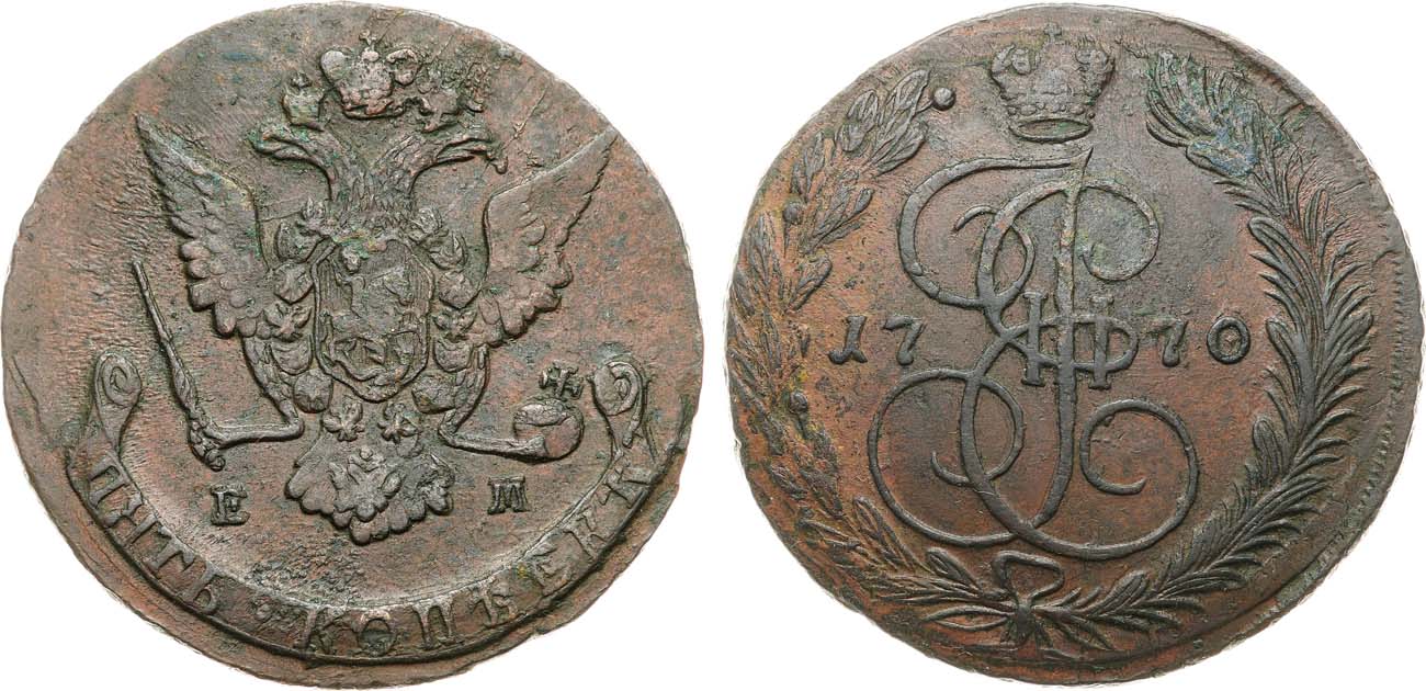 Лот №843, 5 копеек 1770 года. ЕМ.