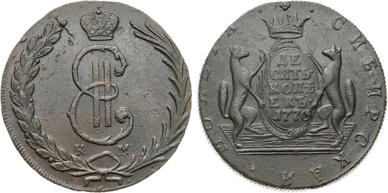 Лот №844, 10 копеек 1770 года. КМ. Сибирские.