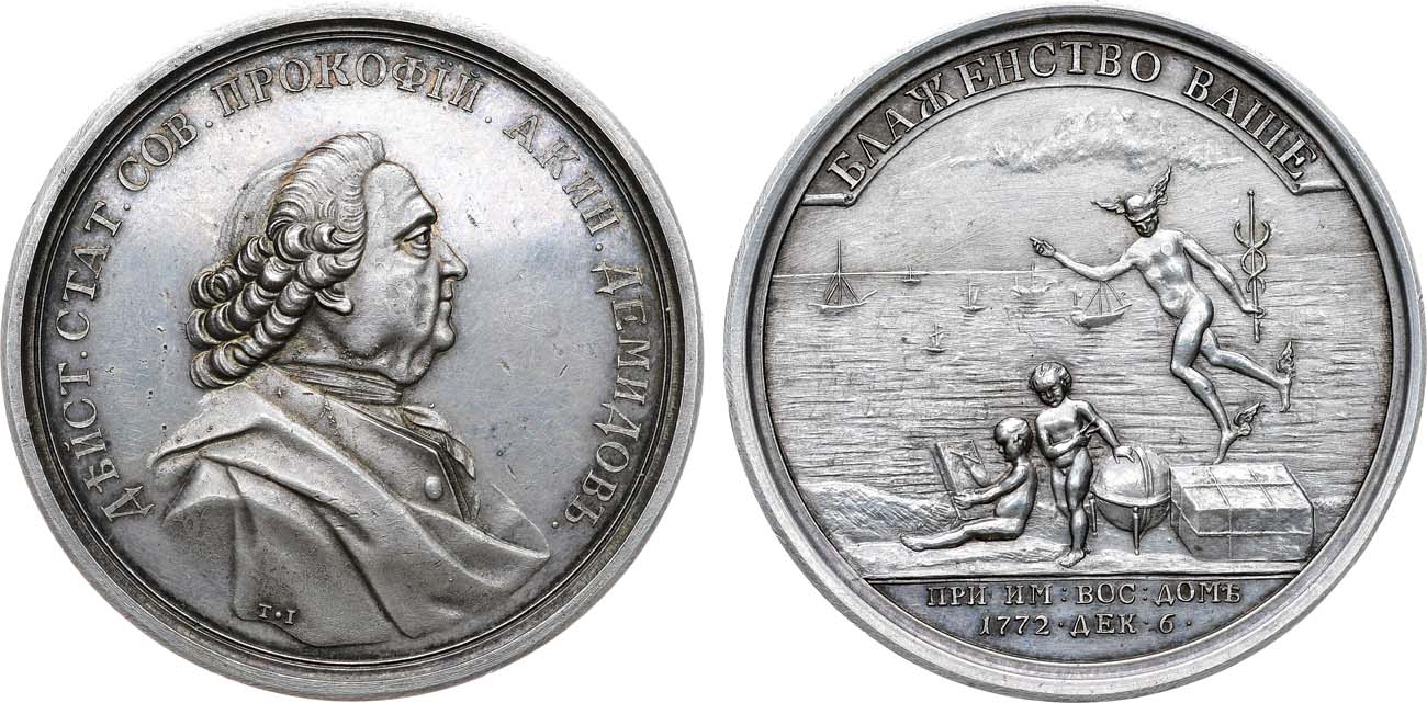 Лот №850, Медаль 1772 года. В память открытия Коммерческого воспитательного училища в Москве. В честь действительного статского советника П.А. Демидова.