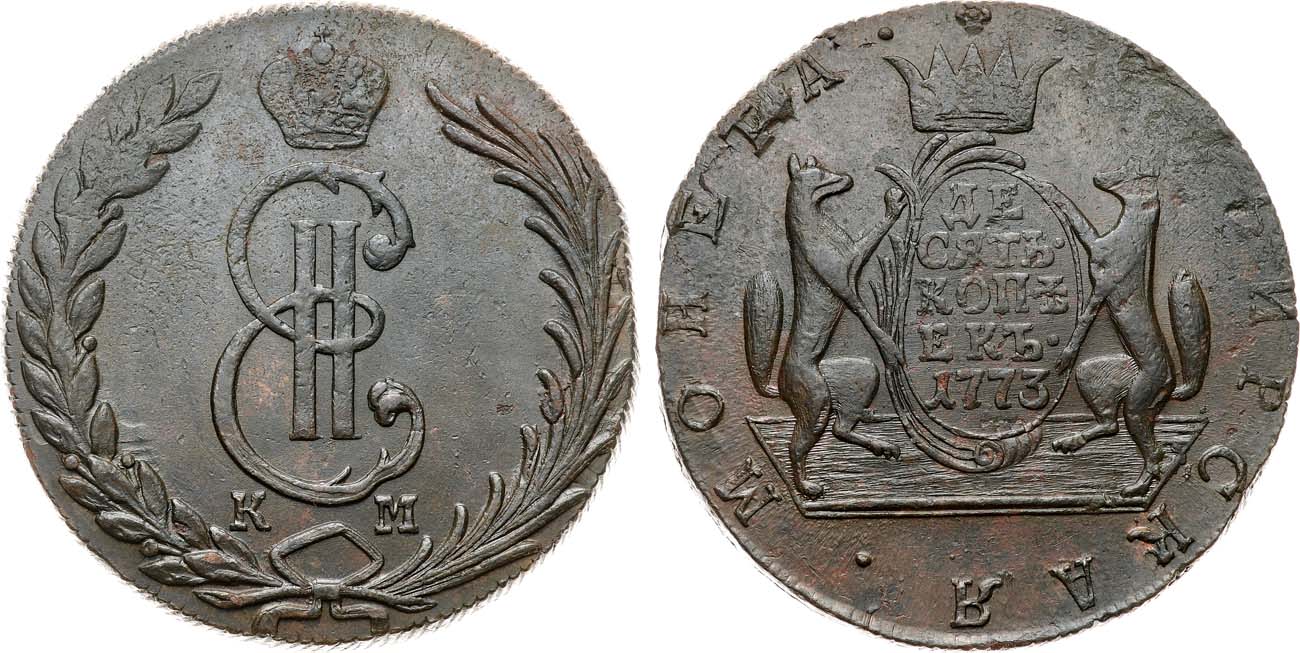 Лот №852, 10 копеек 1773 года. КМ. Сибирские.