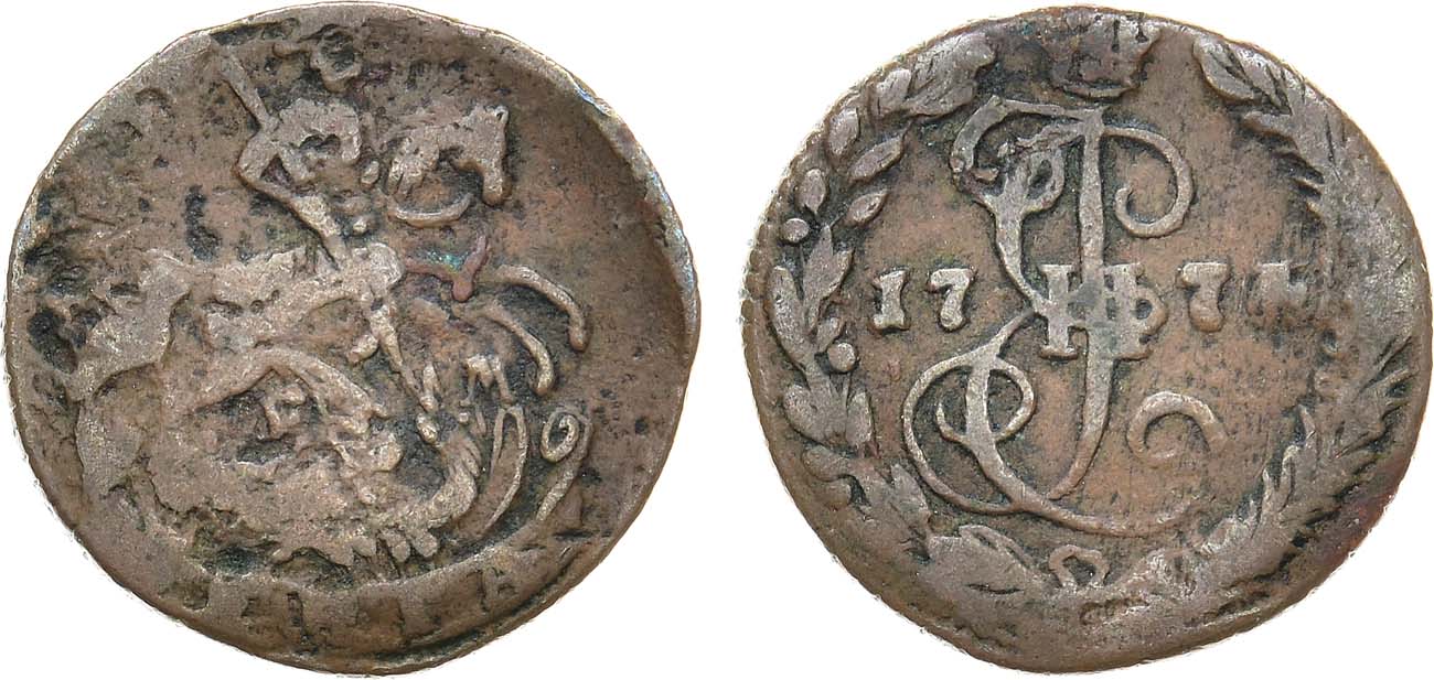 Лот №855, Денга 1774 года. ЕМ.