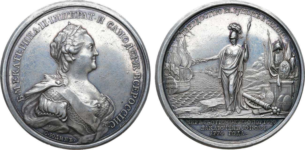 Лот №858, Медаль 1774 года. В память заключения мира с Турцией.