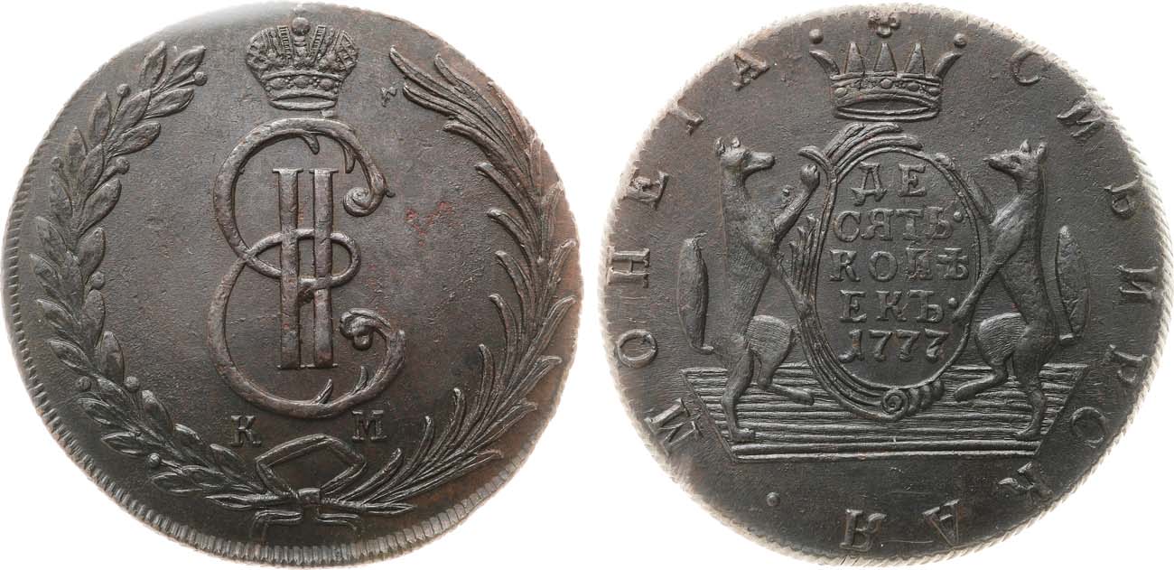 Лот №871, 10 копеек 1777 года. КМ. Сибирские. В слабе NGC MS 62 BN.