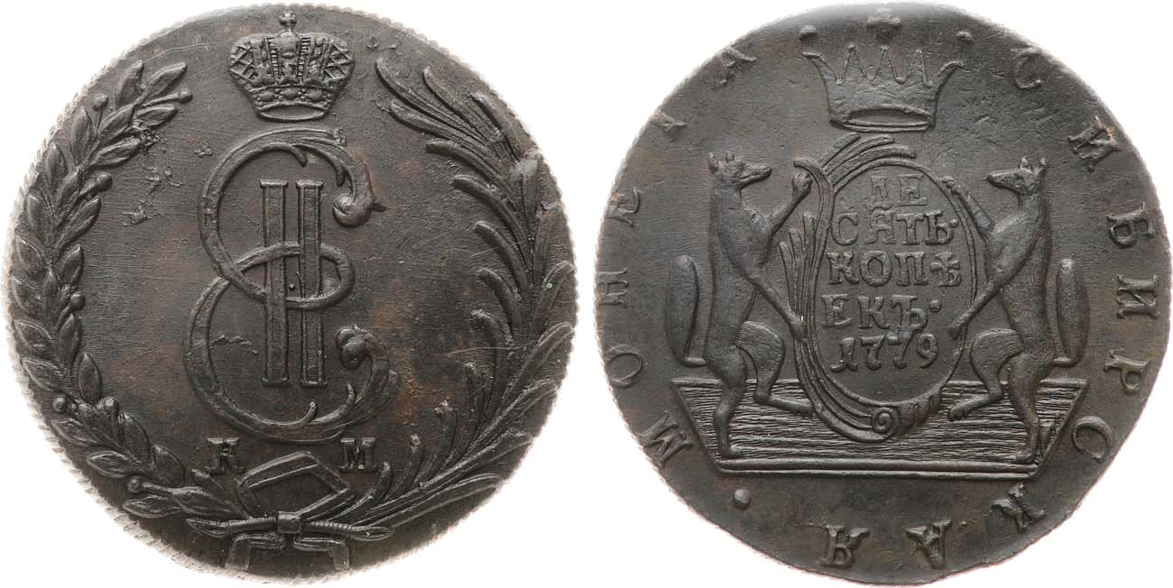Лот №894, 10 копеек 1779 года. КМ. Сибирские. В слабе NGC MS 62 BN.