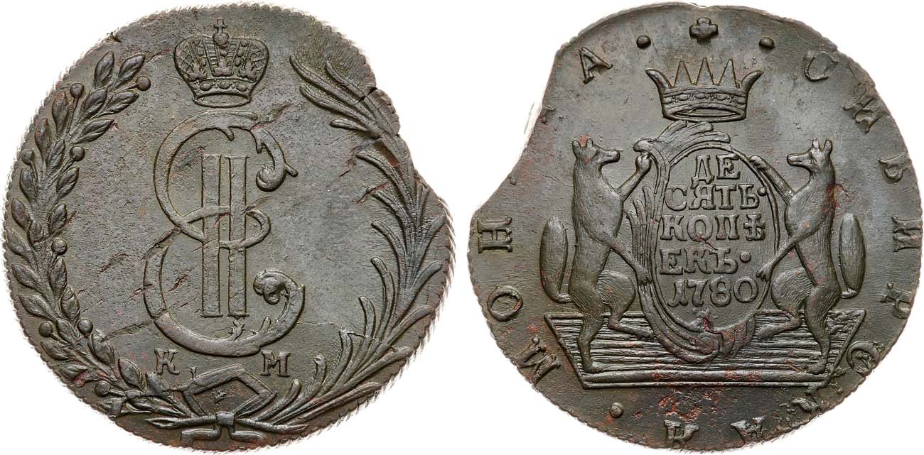 Лот №896, 10 копеек 1780 года. КМ. Сибирские.