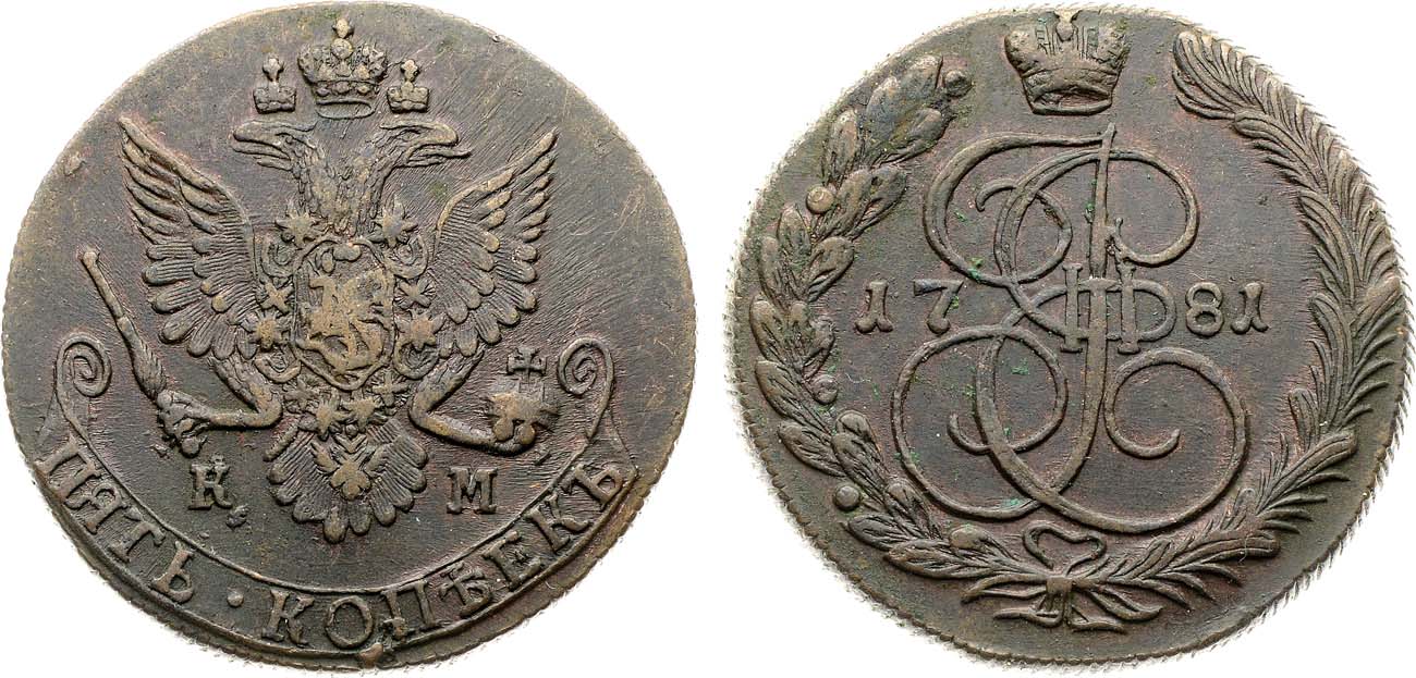 Лот №898, 5 копеек 1781 года. КМ.