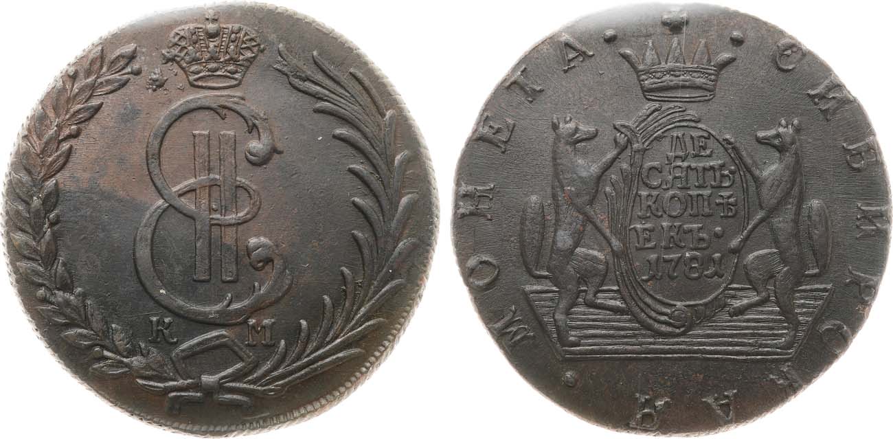 Лот №899, 10 копеек 1781 года. КМ. Сибирские. В слабе NGC MS 62 BN.