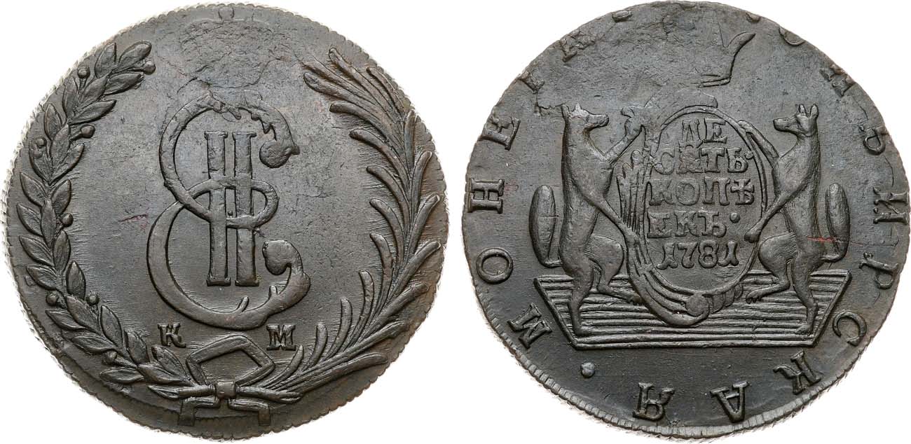 Лот №900, 10 копеек 1781 года. КМ. Сибирские.