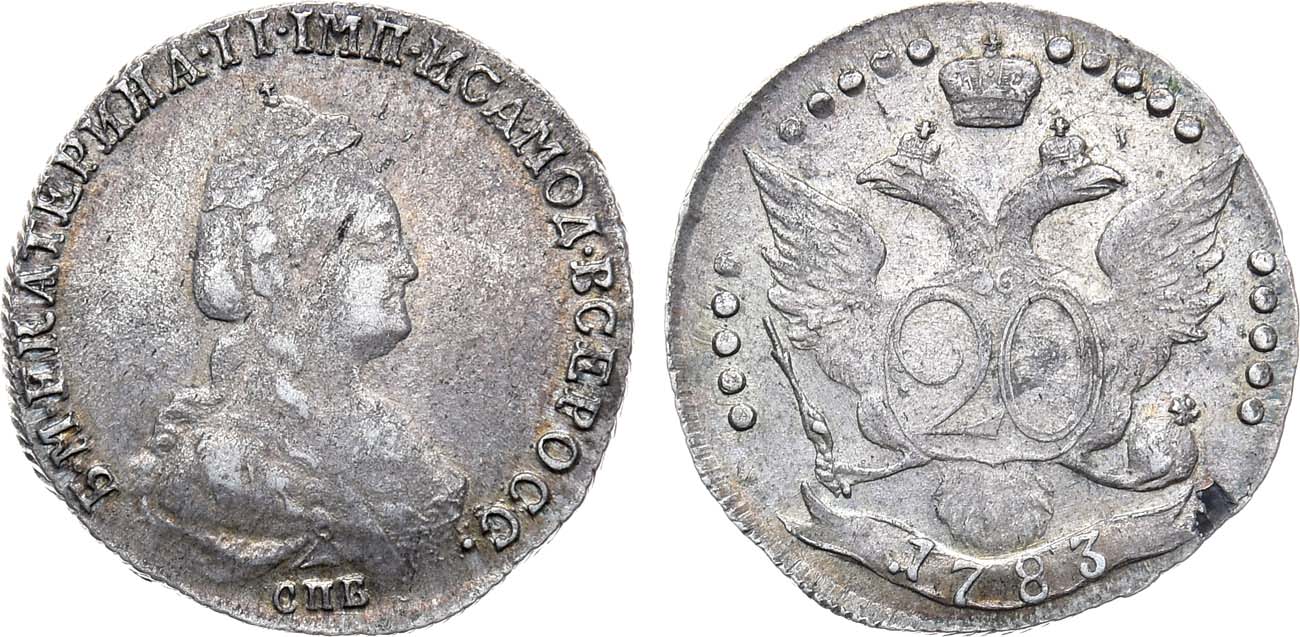 Лот №903, 20 копеек 1783 года. СПБ.