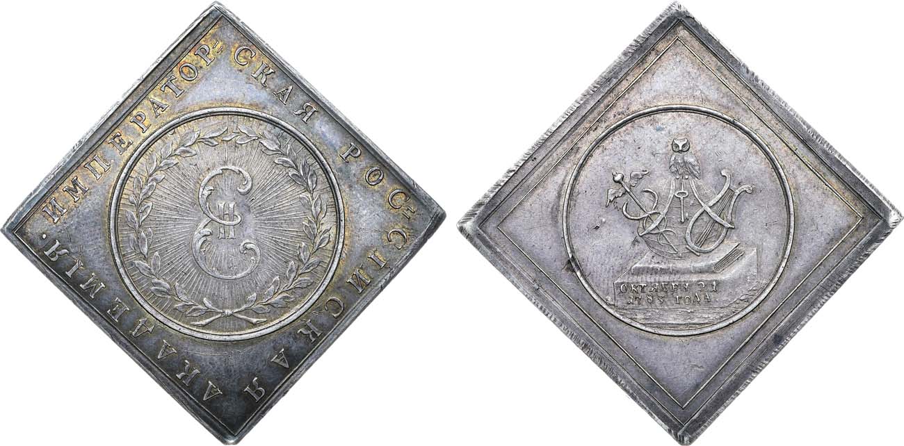 Лот №905, Жетон 1783 года. Императорская Российская Академия наук.