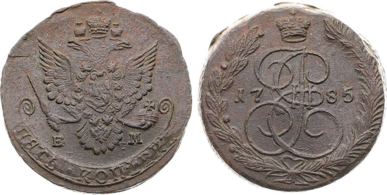 Лот №911, 5 копеек 1785 года. ЕМ. Половина гурта гладкая.